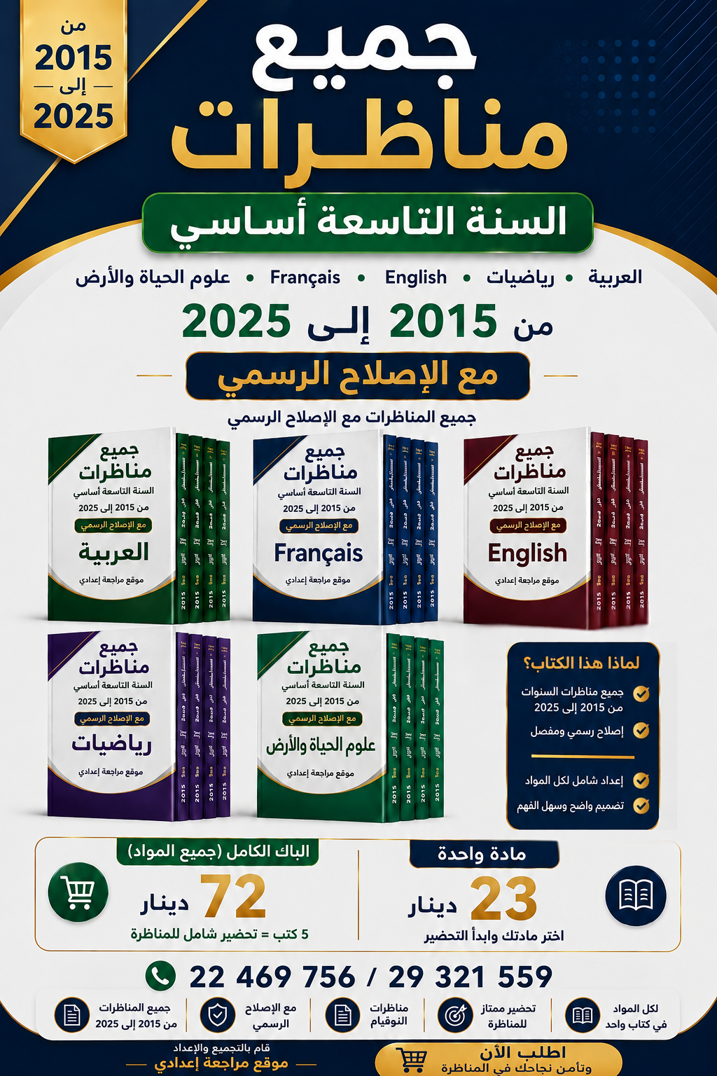 كتاب النوفيام