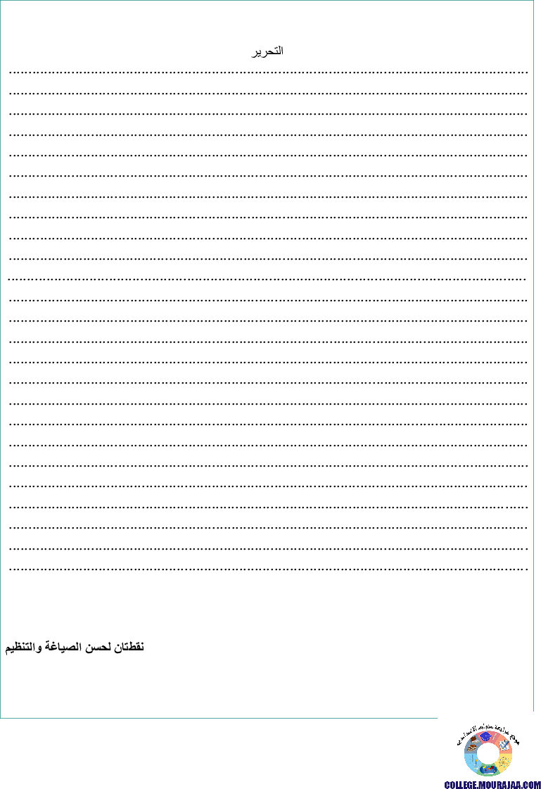 فرض_تأليفي_سنة_التاسعة_في_التاريخ_الثلاثي_الثاني2