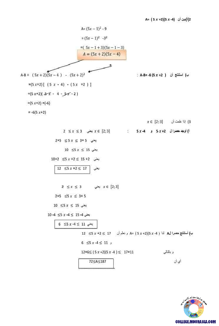 الجذاذات_المعتبرة_و_العبارات_الجبرية