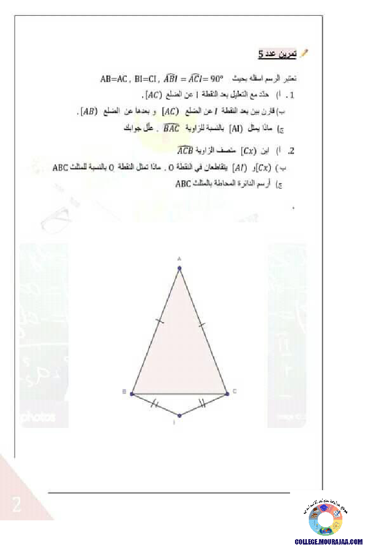 فرض_مراقبة_سنة_السابعة_في_الرياضيات_الثلاثي_الثالث65