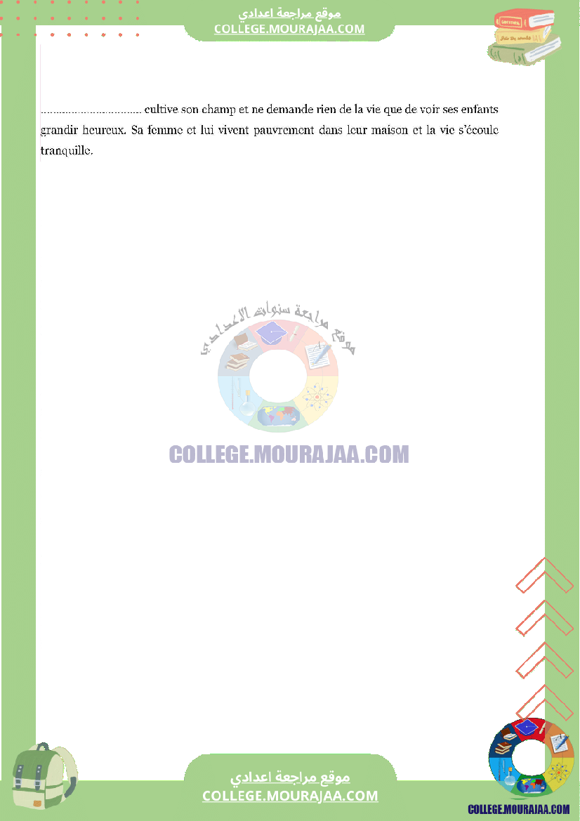 expression_ecrite_la_recit_à_la_premiere_personne