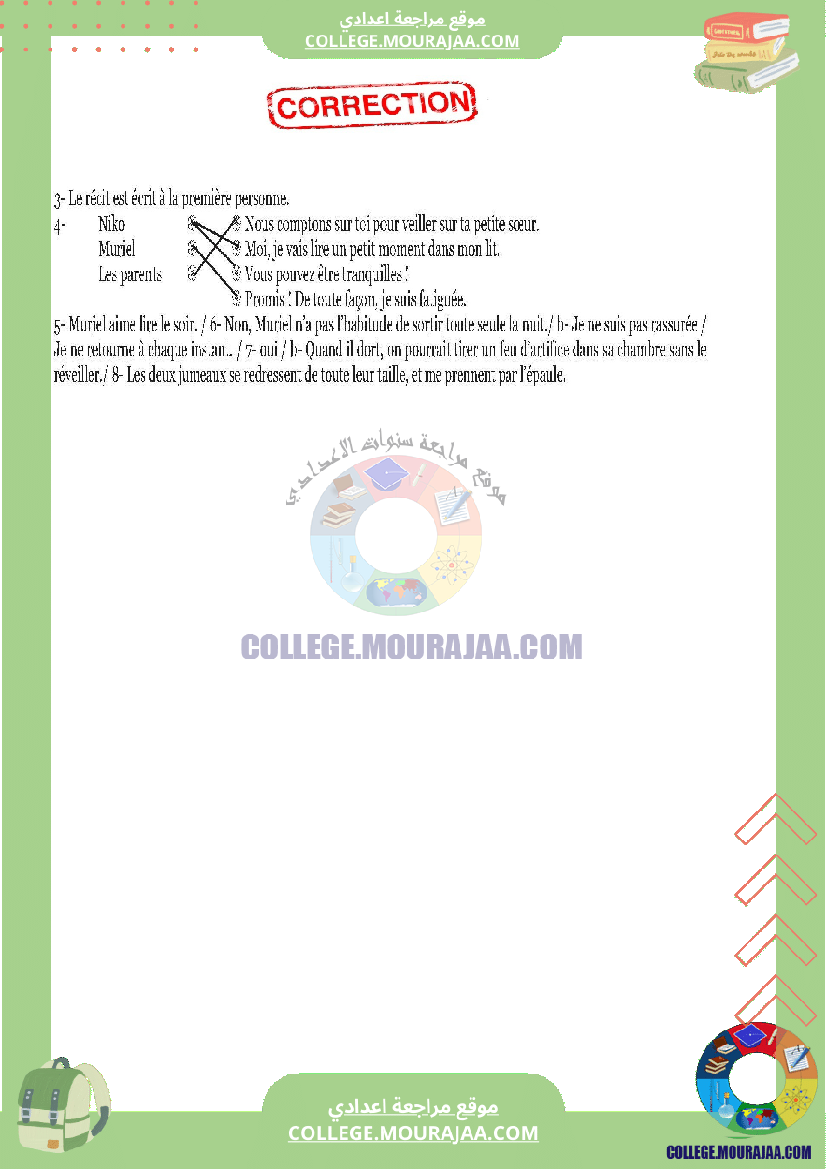 module_1_texte_l_homme_masqué