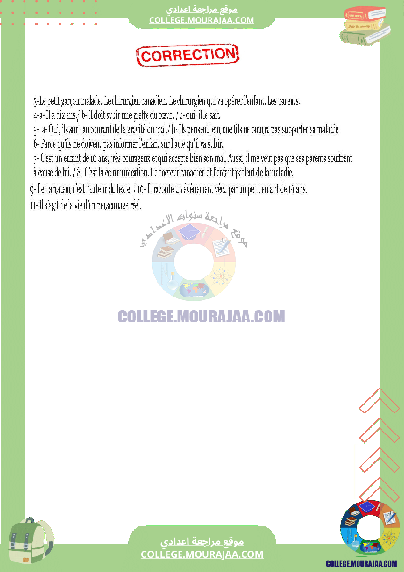 module_1_texte_le_petit_garcon_et_la_maladie