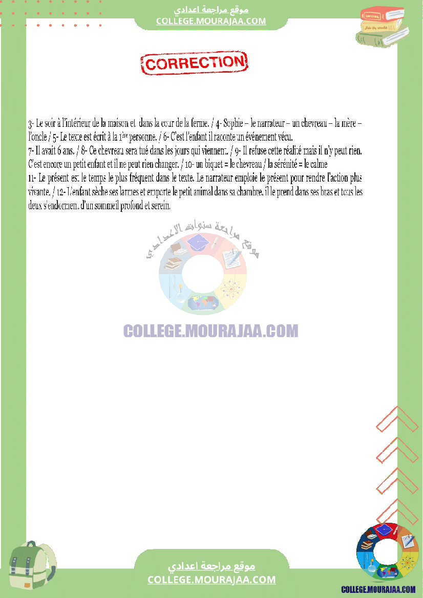 module_2_texte_la_mer_pour_la_premiére_fois