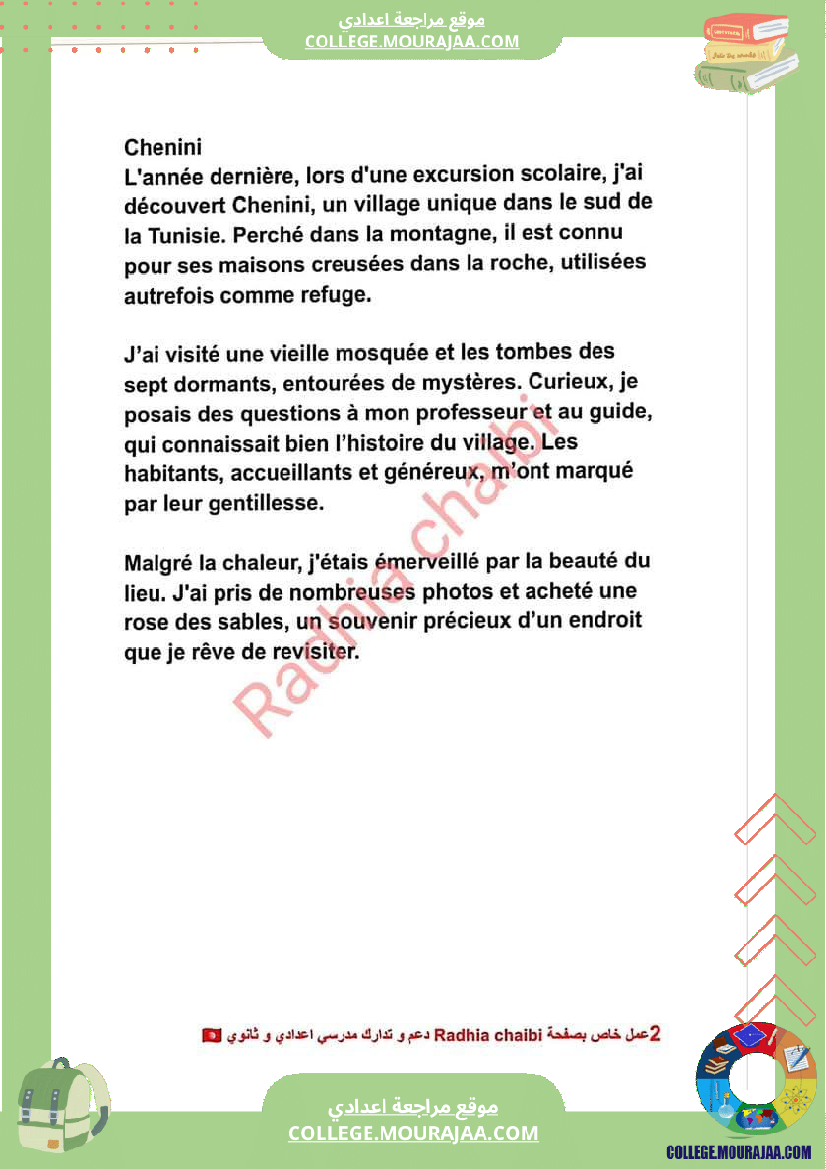 8 eme francais voyages et decouvertes production ecrite