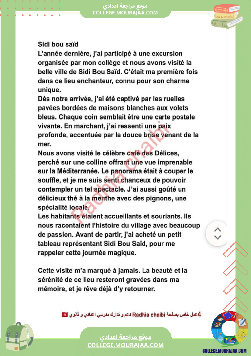 8 eme francais voyages et decouvertes production ecrite