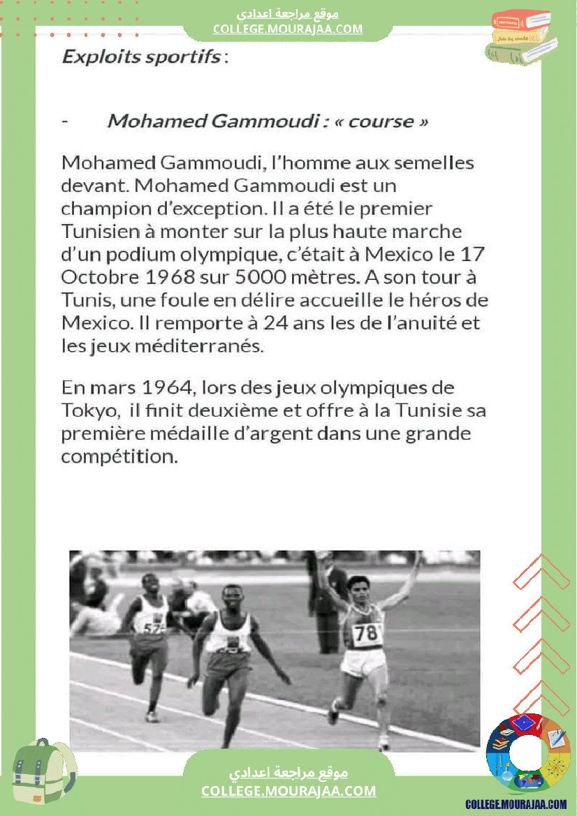 exploits et performances 9eme annee