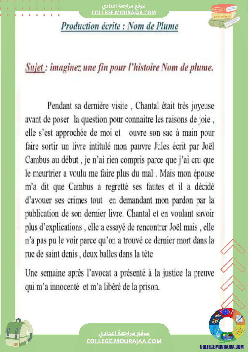 productions ecrites autres fins de nom de plume 9 eme