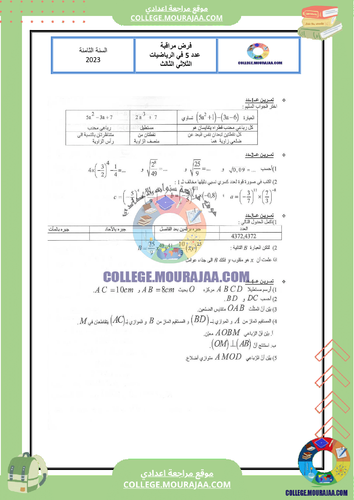 موقع مراجعة اعدادي فرض_مراقبة_عدد_5_مع_الاصلاح_في_الرياضيات_السنة_الثامنة