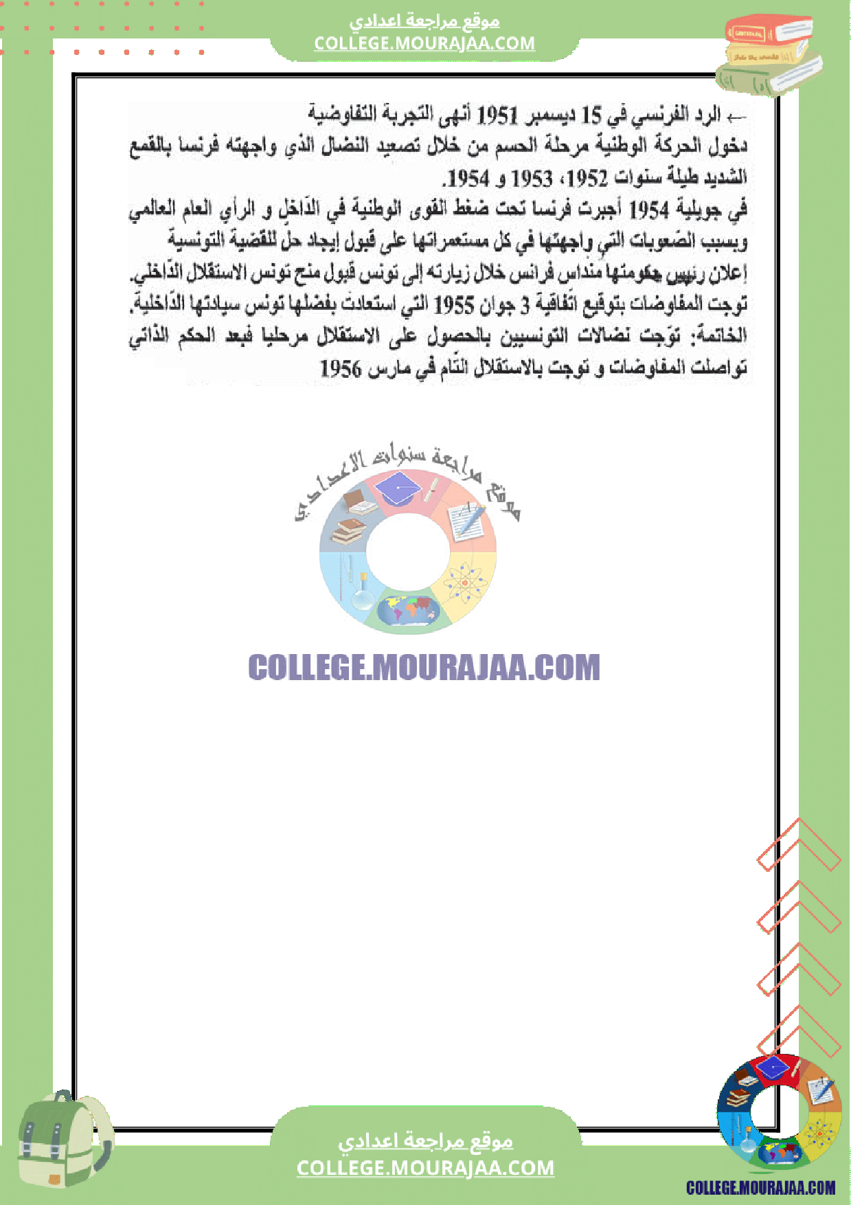 فرض_مراقبة_عدد_3_تاريخ_سنة_التاسعة_مع_الاصلاح