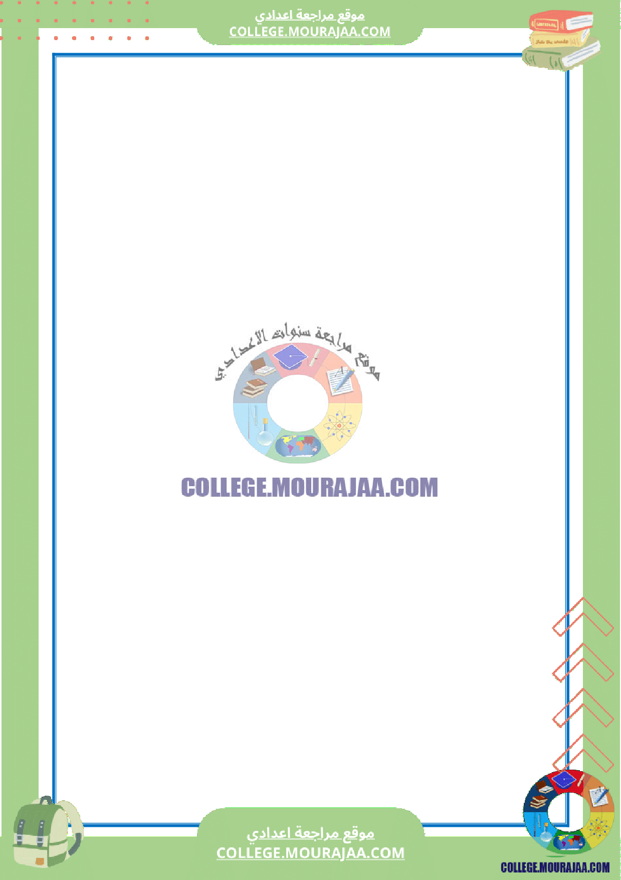 devoir_control_5_math_7eme_annee_corrige