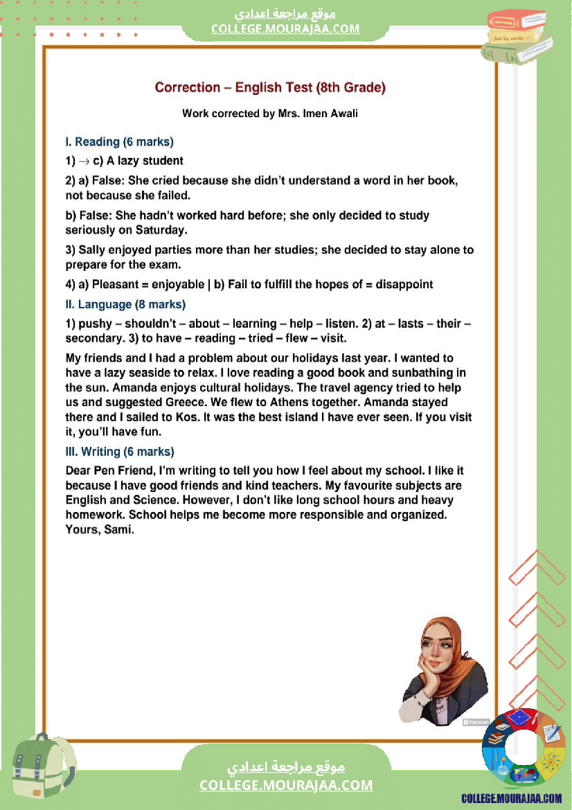 فرض_مراقبة_سنة_الثامنة_الانقليزية_الثلاثي_الأول_مع_الإصلاح