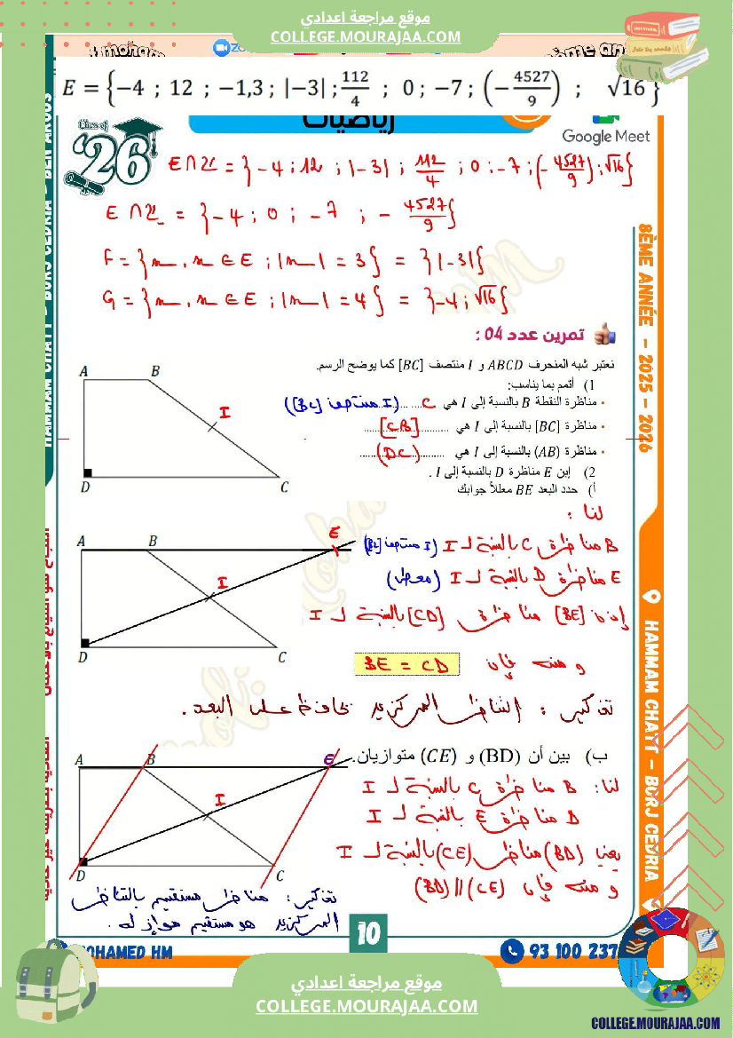 فرض_مراقبة_الثامنة_مادة_الرياضيات_الثلاثي_الأول_مع_الإصلاح