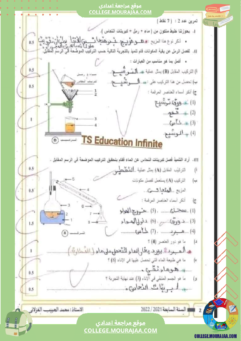 فرض تأليفي السابعة العلوم الفيزيائية الثلاثي الأول مع الإصلاح