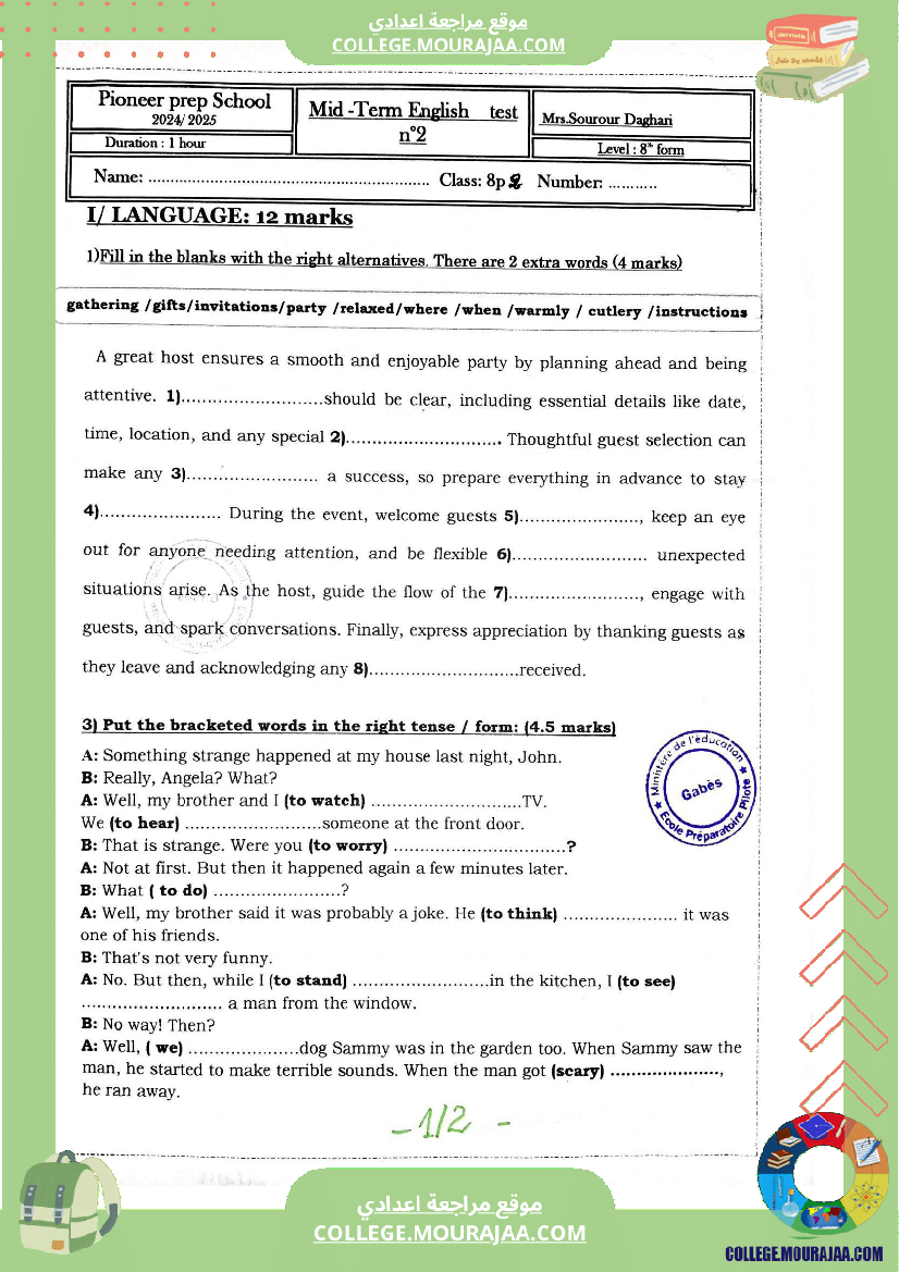 فرض مراقبة عدد 2 في الأنقليزية للسنوات الثامنة نموذجي