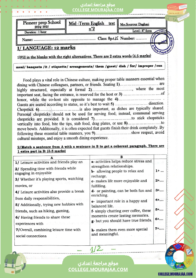 فرض مراقبة عدد 2 في الأنقليزية للسنوات الثامنة نموذجي 