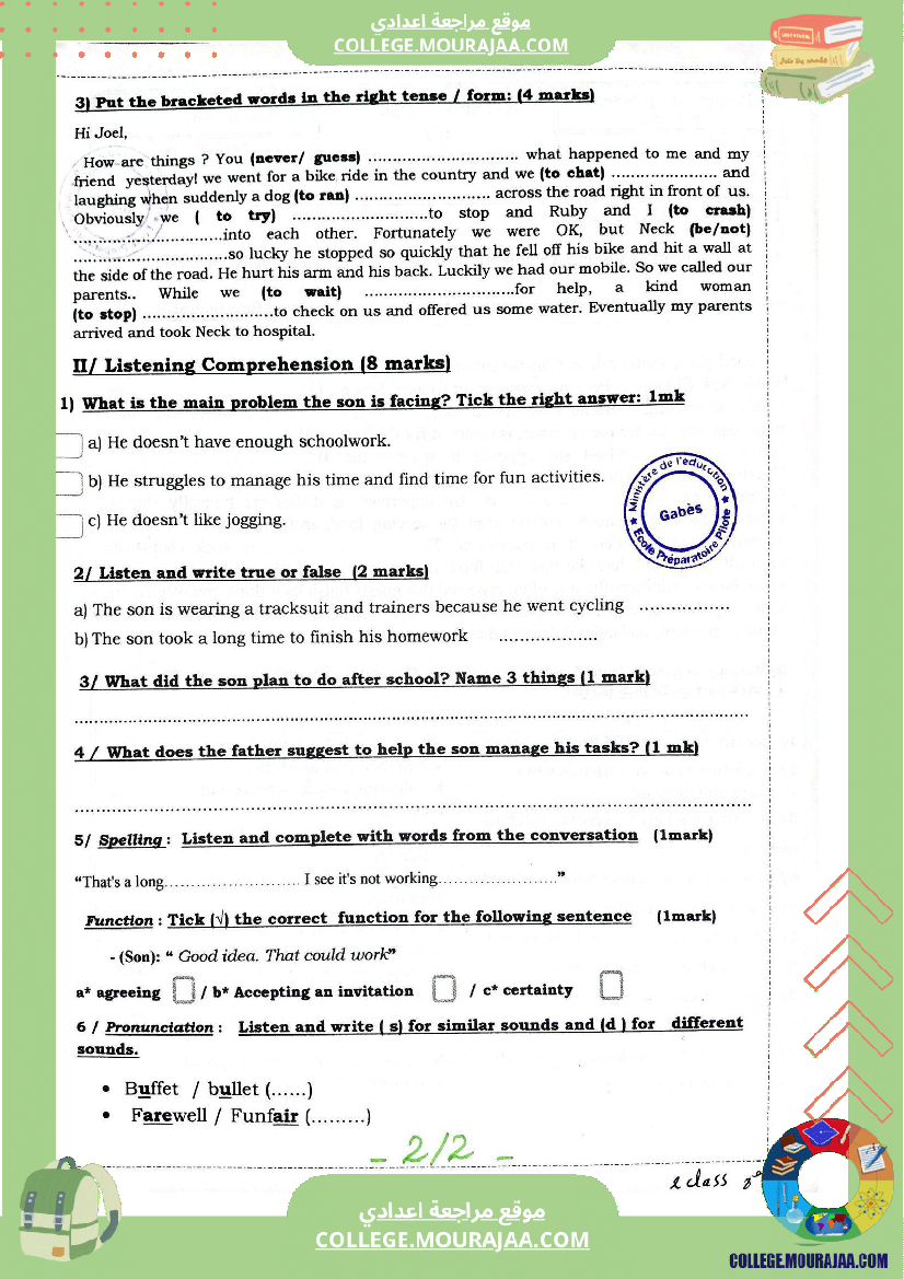 فرض_مراقبة_عدد_2_في_الأنقليزية_للسنوات_الثامنة_نموذجي_(2)