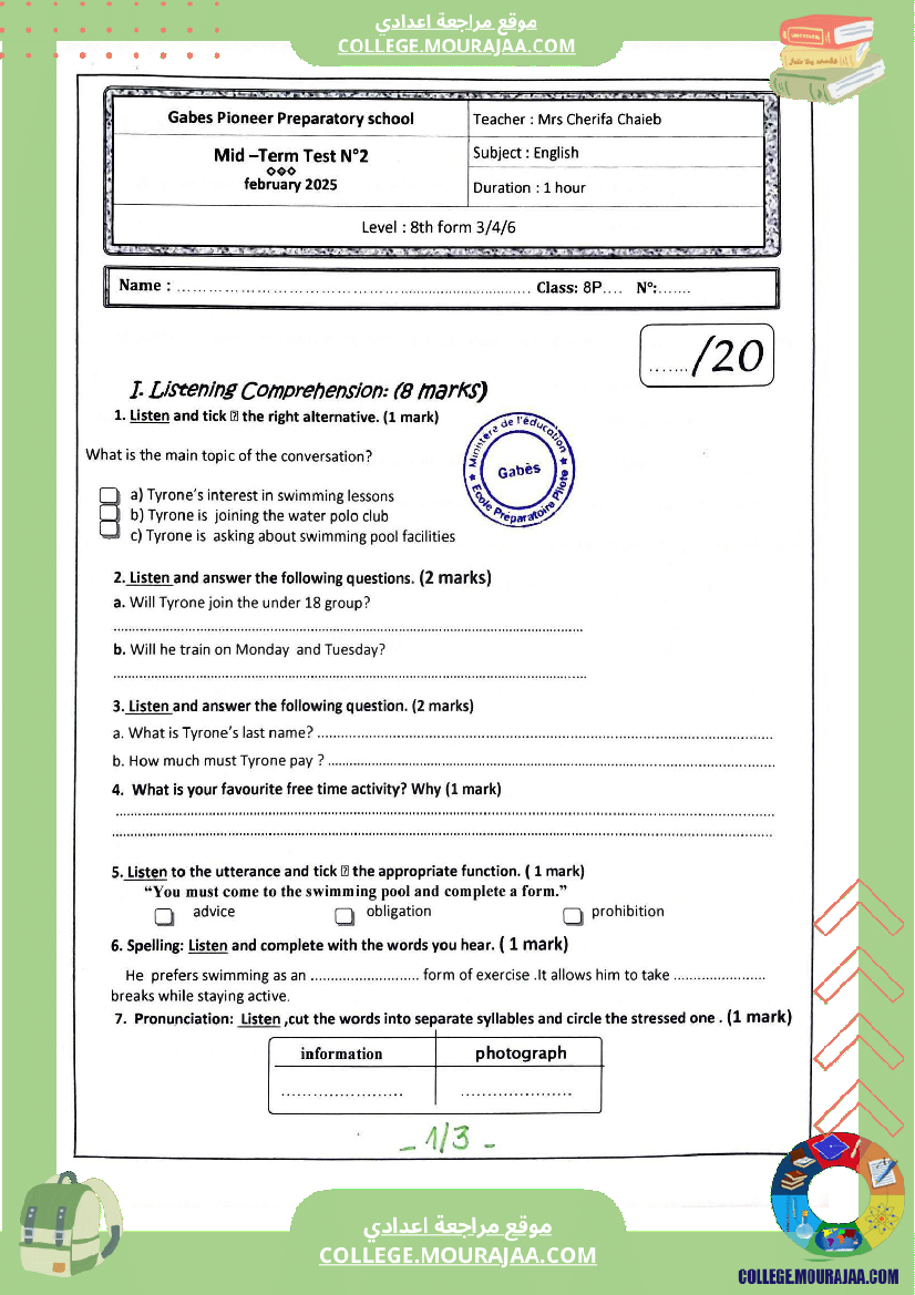 فرض مراقبة عدد 2 في الأنقليزية للسنوات الثامنة نموذجي ب