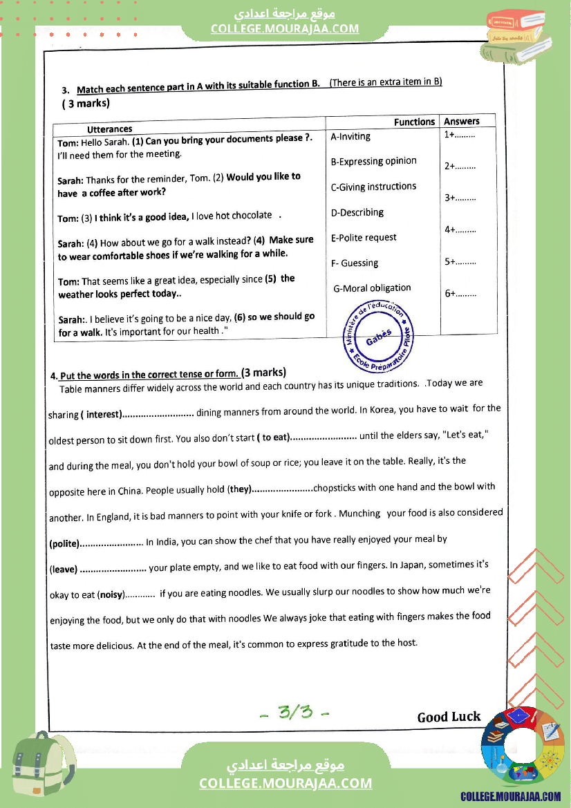 فرض_مراقبة_عدد_2_في_الأنقليزية_للسنوات_الثامنة_نموذجي_ب