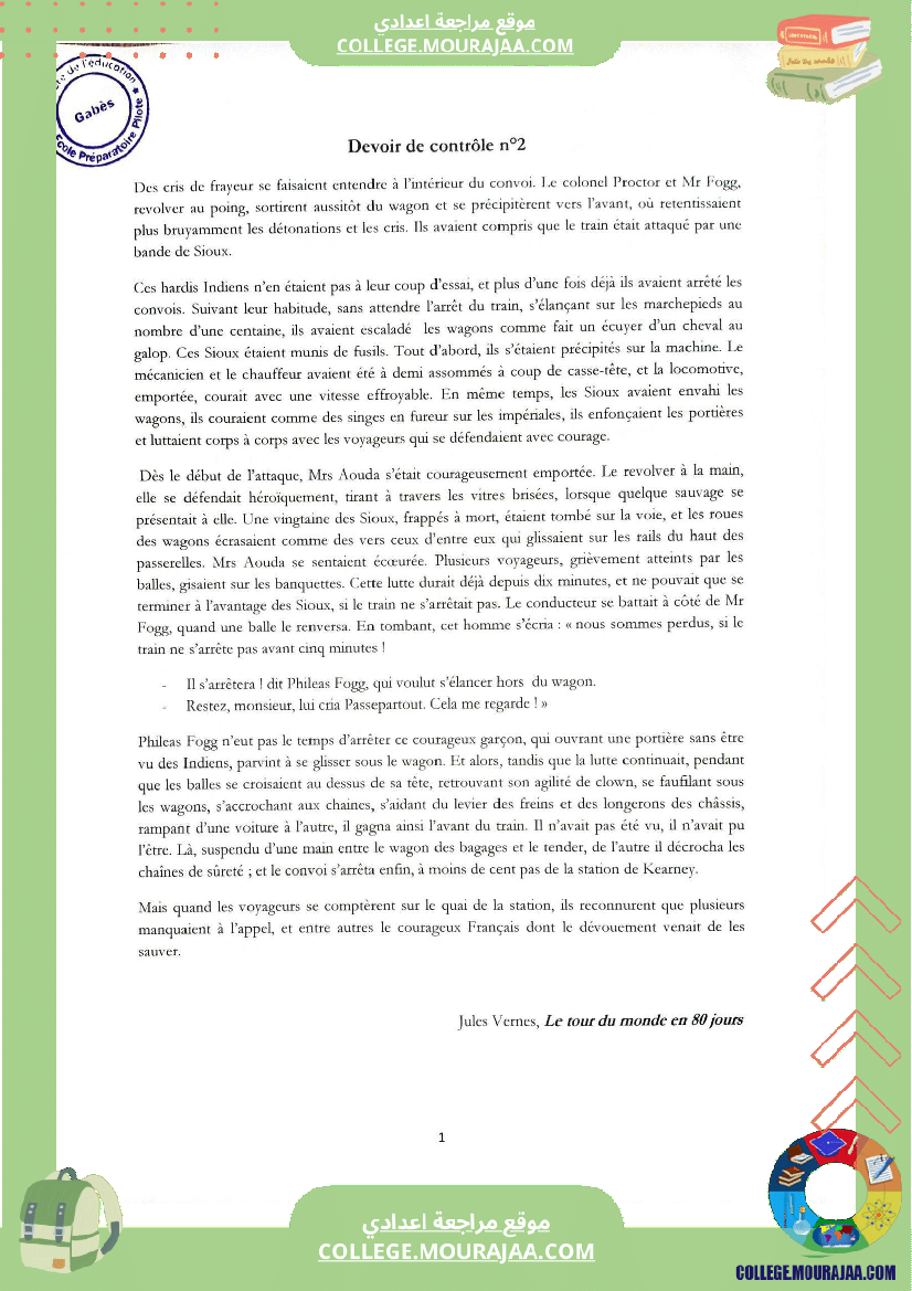 فرض مراقبة عدد 2 في الفرنسية للسنوات الثامنة نموذجي 