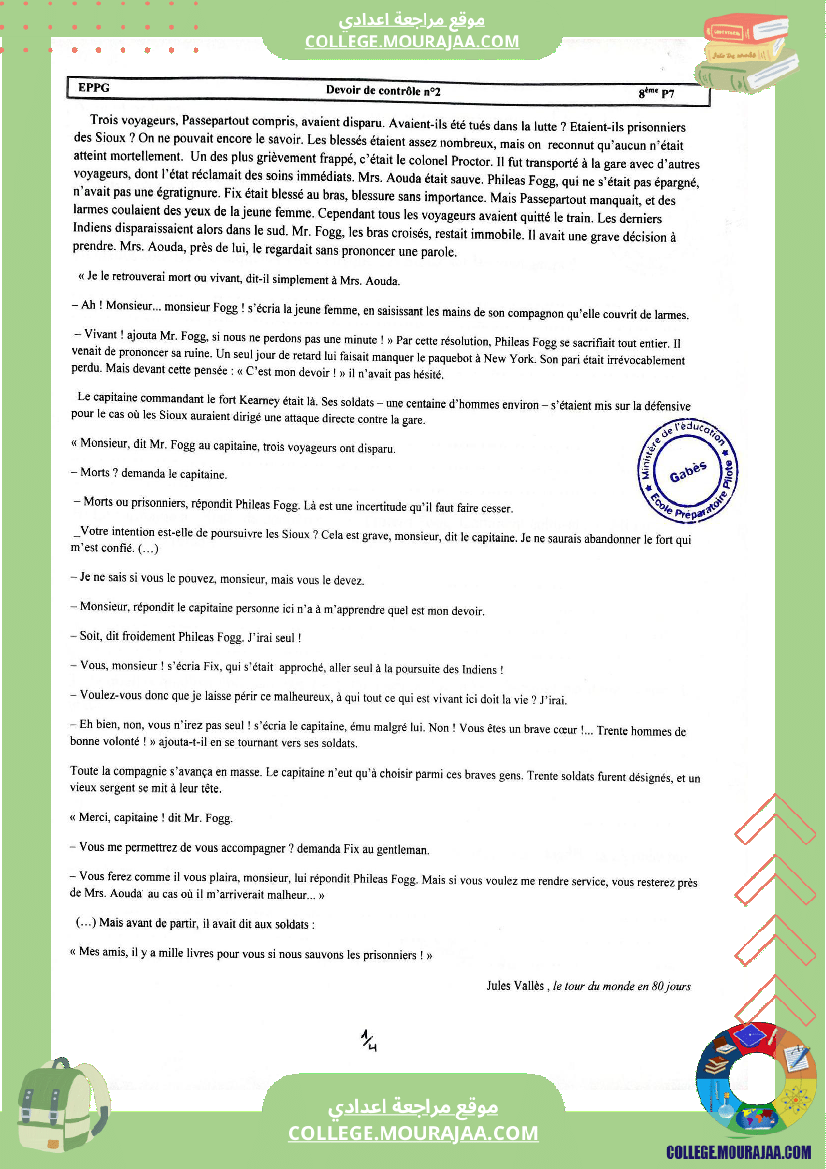 فرض مراقبة عدد 2 في الفرنسية للسنوات الثامنة نموذجي 