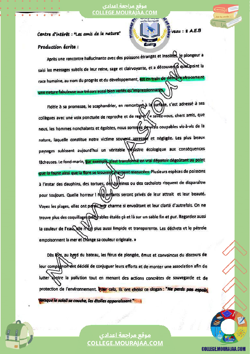 فرنسية للسنوات الثامنة نموذجي