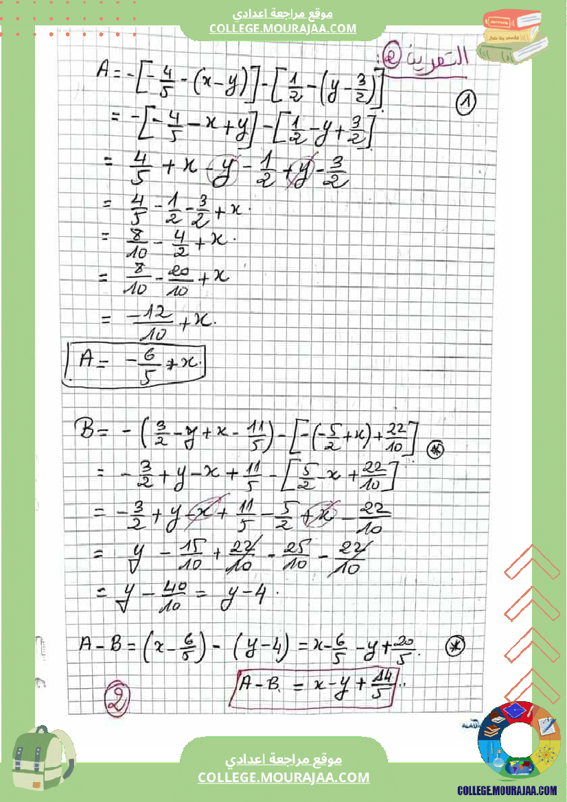 الثامنة_أساسي_فرض_مراقبة_عدد3_مع_الاصلاح