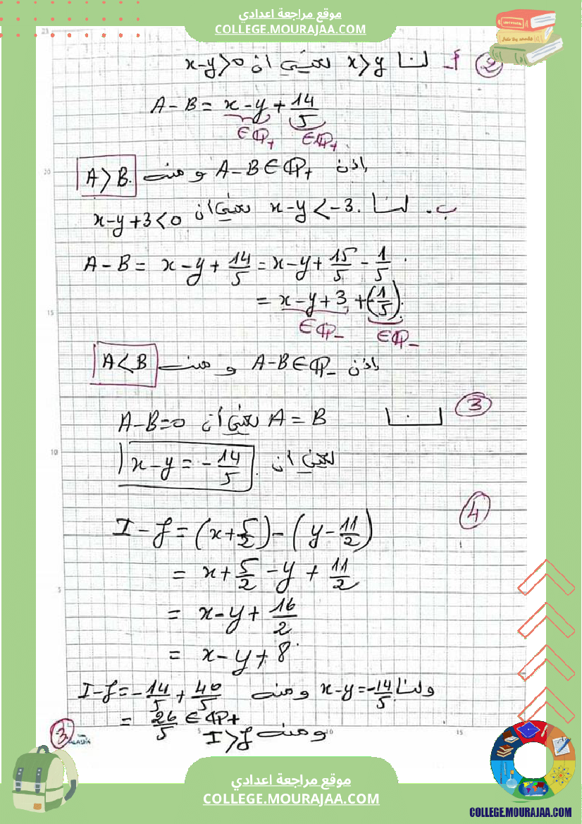 الثامنة_أساسي_فرض_مراقبة_عدد3_مع_الاصلاح