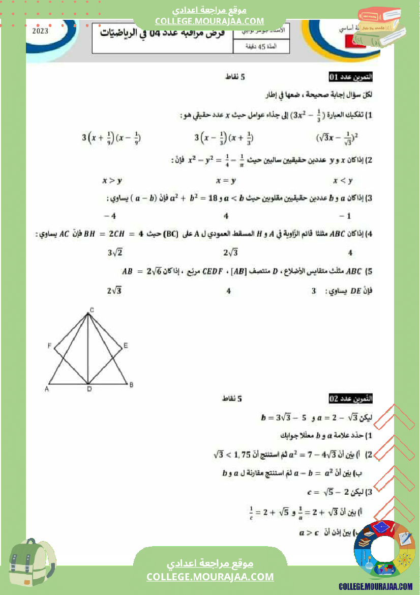 فروض مراقبة عدد 4 للسنة الفارطة 7 و 8 و 9 ا
