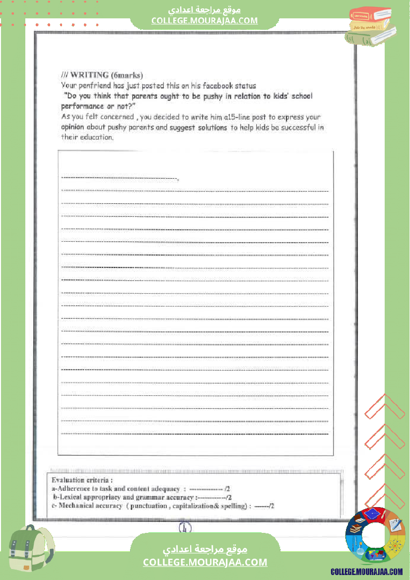 ا__الفرض_التأليفي_في_مادة_الأنقليزية_المستوى_الثامنة_أساسي