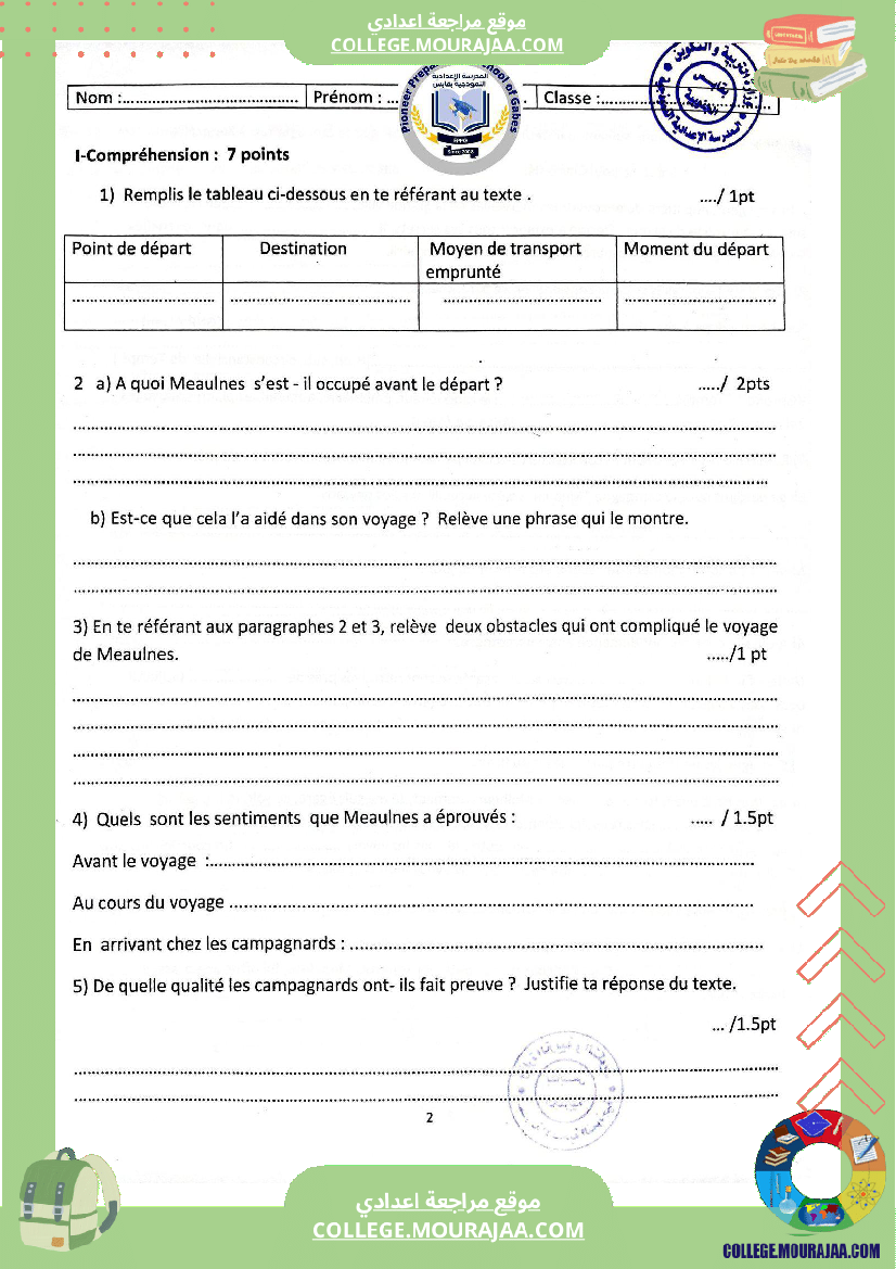 الفرض_التأليفي_الثاني_في_الفرنسية_للسنوات_الثامنة_نموذجي