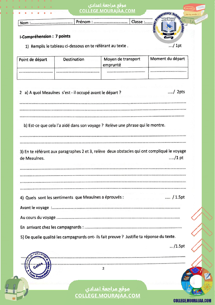 الفرض_التأليفي_الموحد_الثاني_في_الفرنسية_للسنوات_الثامنة_نموذجي