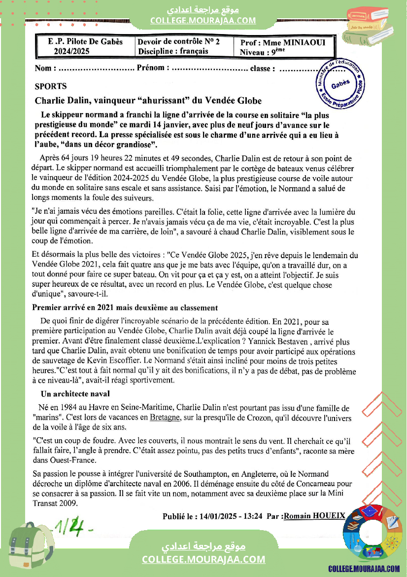 فرض مراقبة عدد 2 في الفرنسية للسنوات التاسعة نموذجي