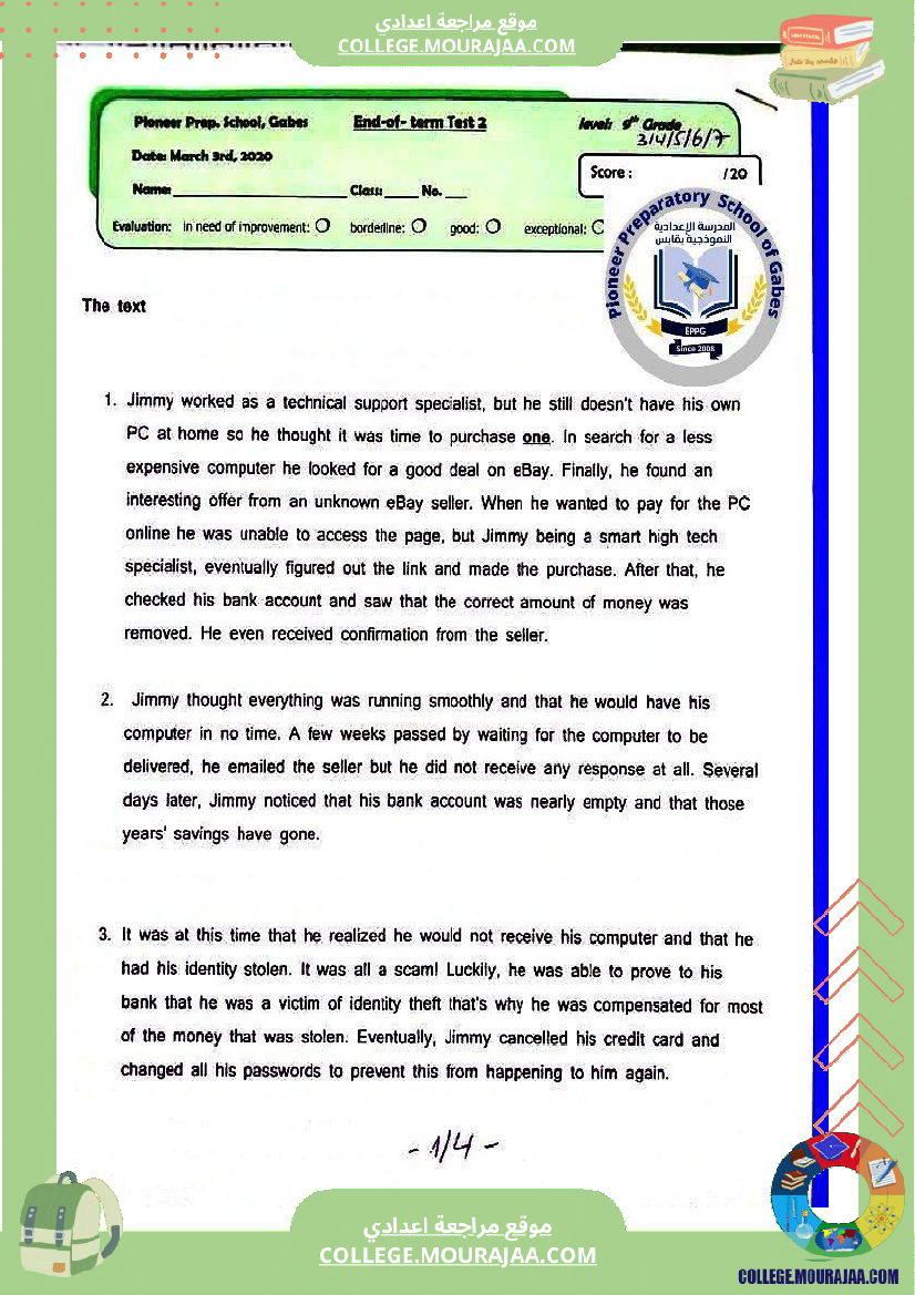 الفرض التأليفي الثاني في الأنقليزية للسنوات التاسعة نموذجي