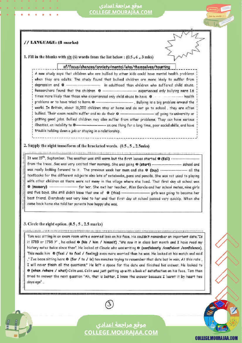 الفرض التأليفي في مادة الأنقليزية المستوى التاسعة أساسي