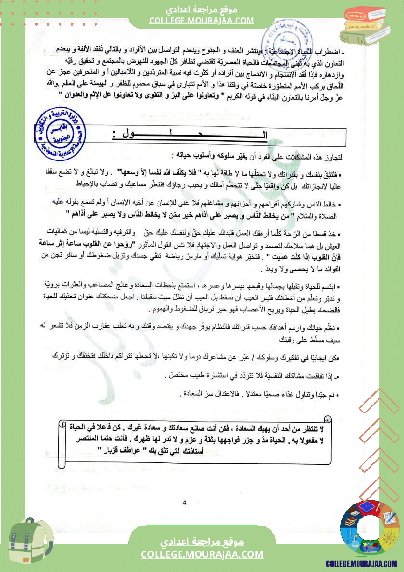 أثري_زادي_في_النص_الحجاجي_محور_من_شواغل_عالمنا_المعاصر