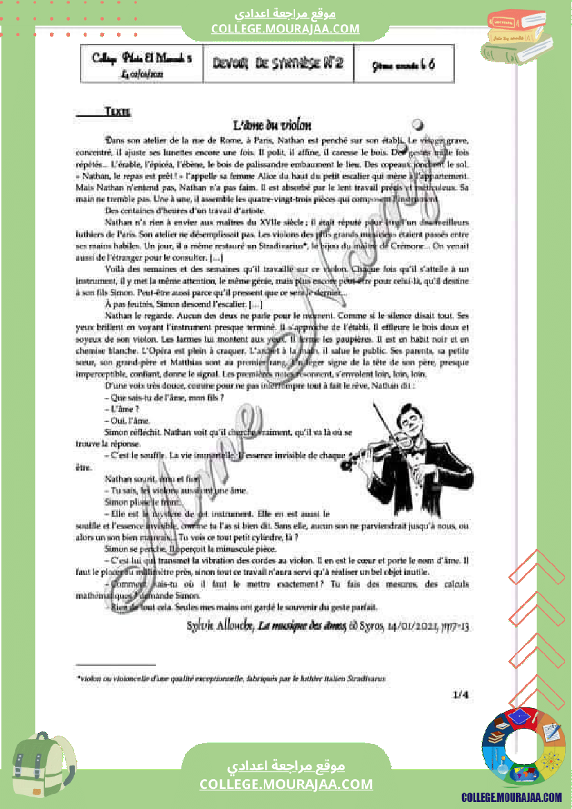 فرض تأليفي عدد 2 في الفرنسية للسنوات 9 نموذجي