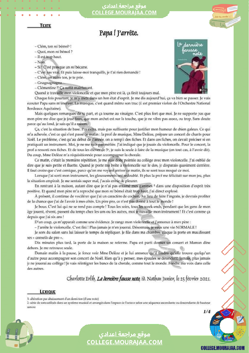 فرض تأليفي عدد 2 في الفرنسية للسنوات التاسعة