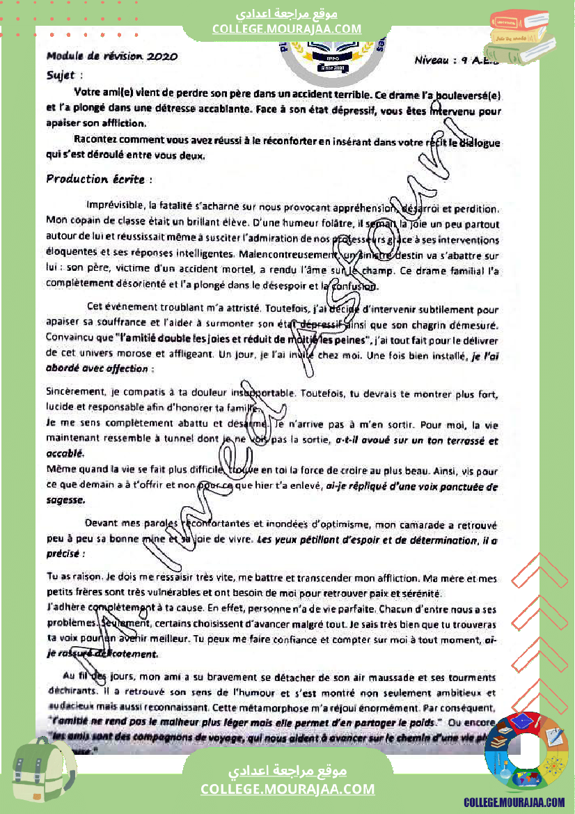 فرنسية للسنوات التاسعة نموذجي