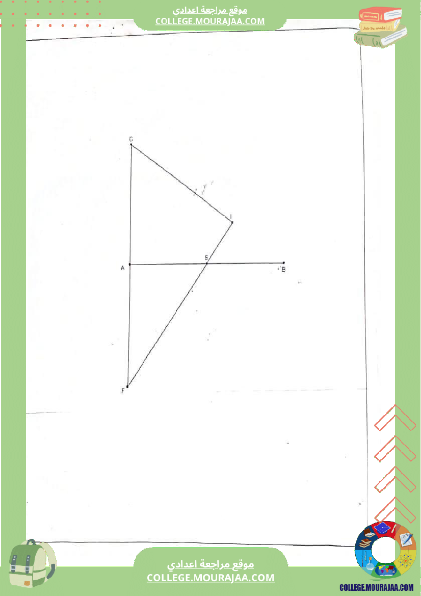 فروض تأليفية عدد 2 في الرياضيات للسنوات التاسعة