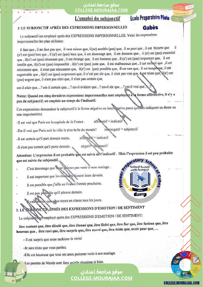 فرنسية للسنوات التاسعة نموذجي 