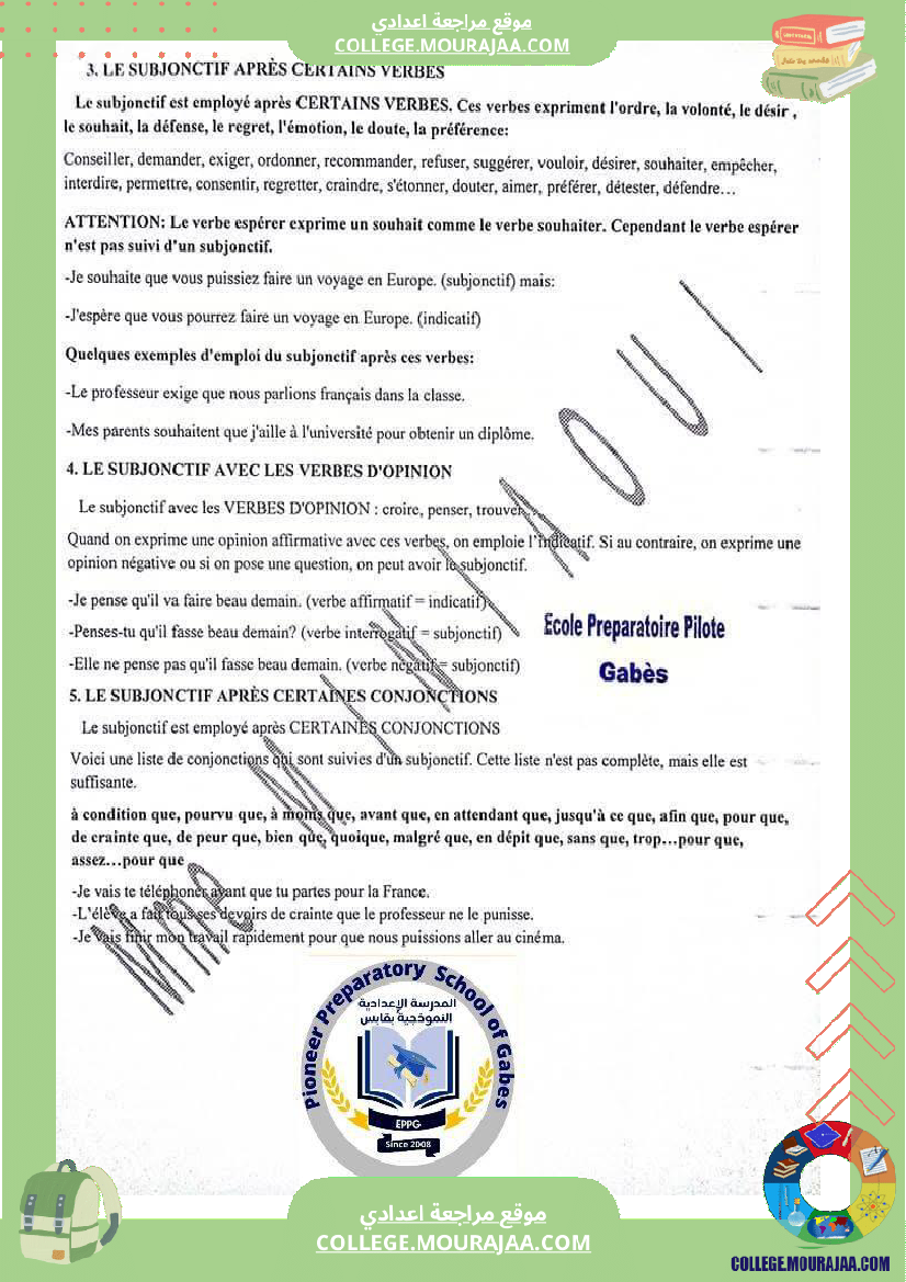 فرنسية للسنوات التاسعة نموذجي 