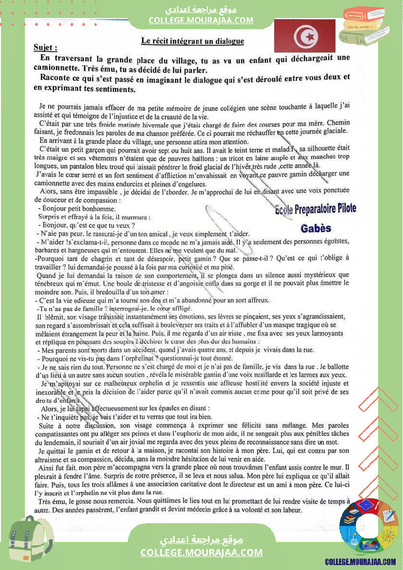 فرنسية للسنوات التاسعة نموذجي إ