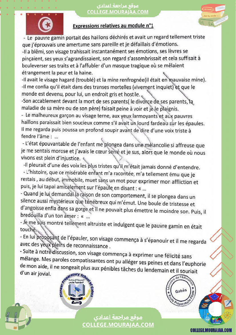 فرنسية للسنوات التاسعة نموذجي إ