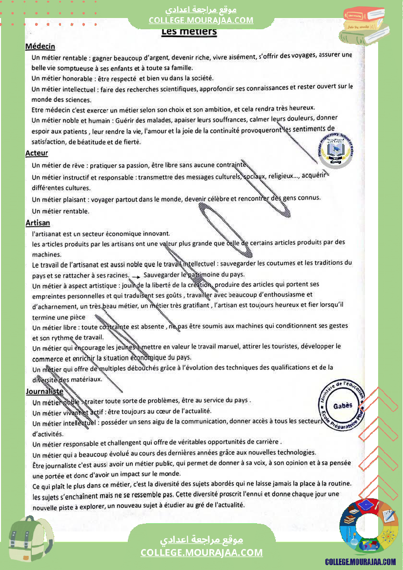 وثائق للمراجعة في الفرنسية للسنوات 9 نموذجي