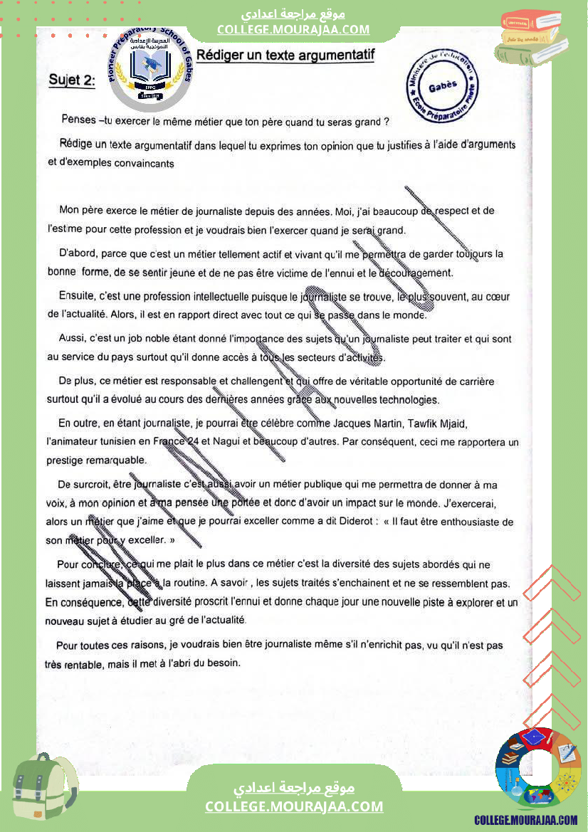 وثائق للمراجعة في الفرنسية للسنوات 9 نموذجي 