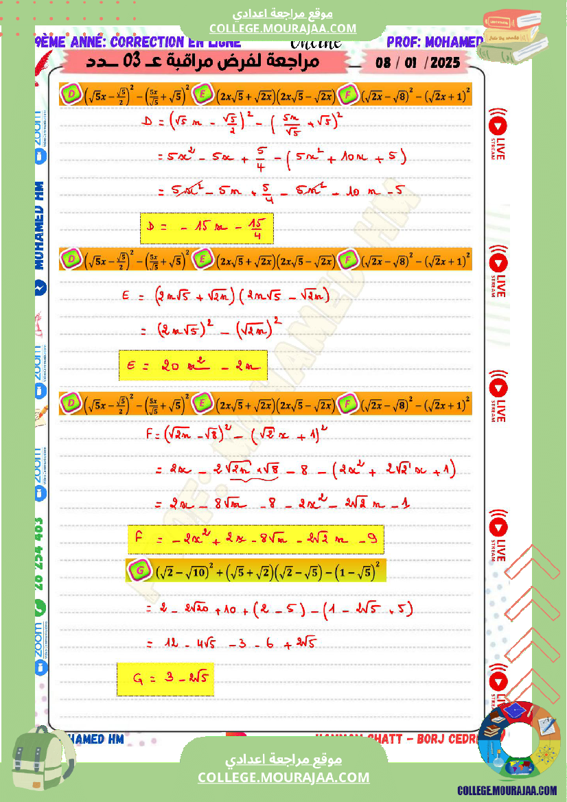 السنة_التاسعة_مراجعة_لفرض_مراقبة_عدد_03