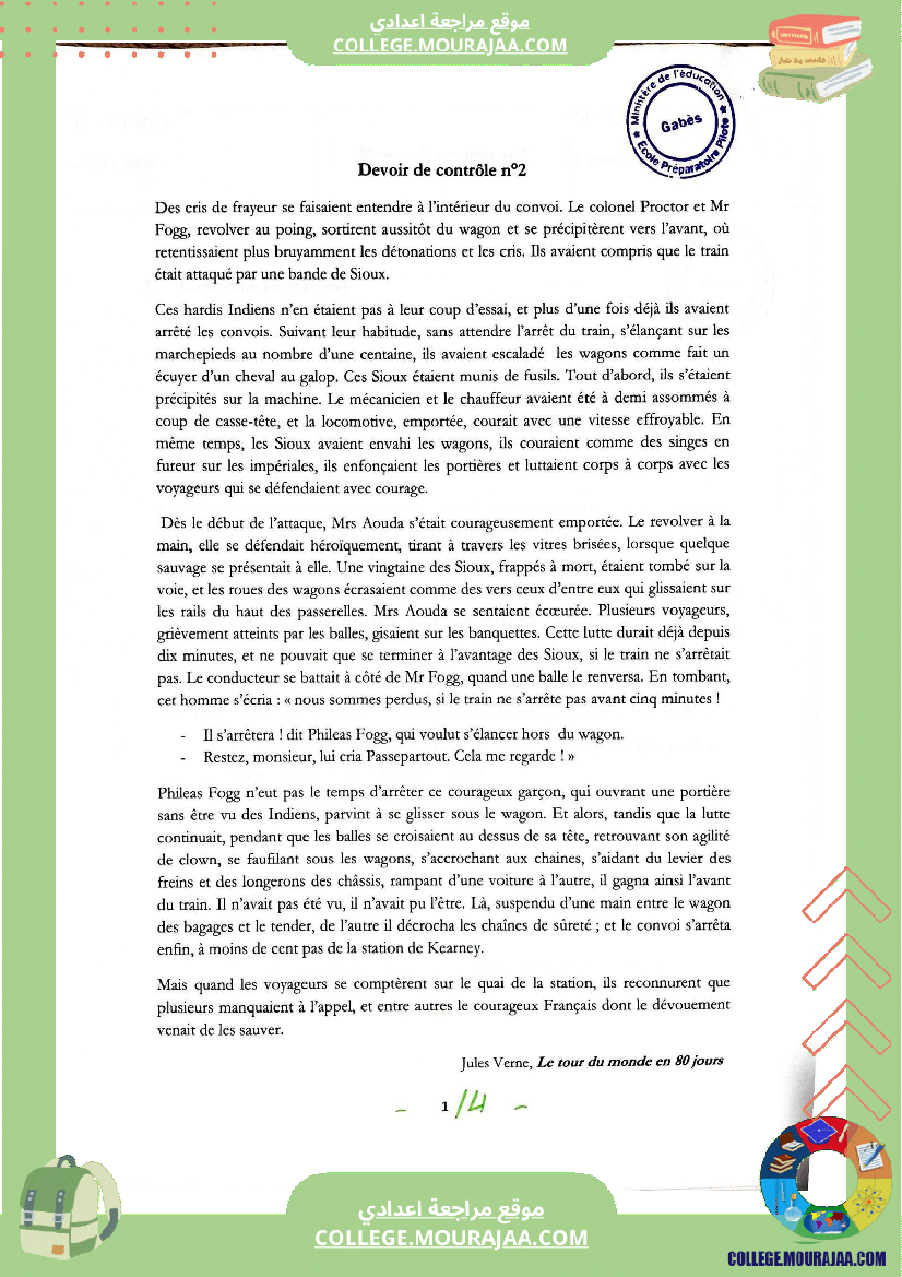 فرض مراقبة عدد 2 في الفرنسية للسنوات الثامنة نموذجي