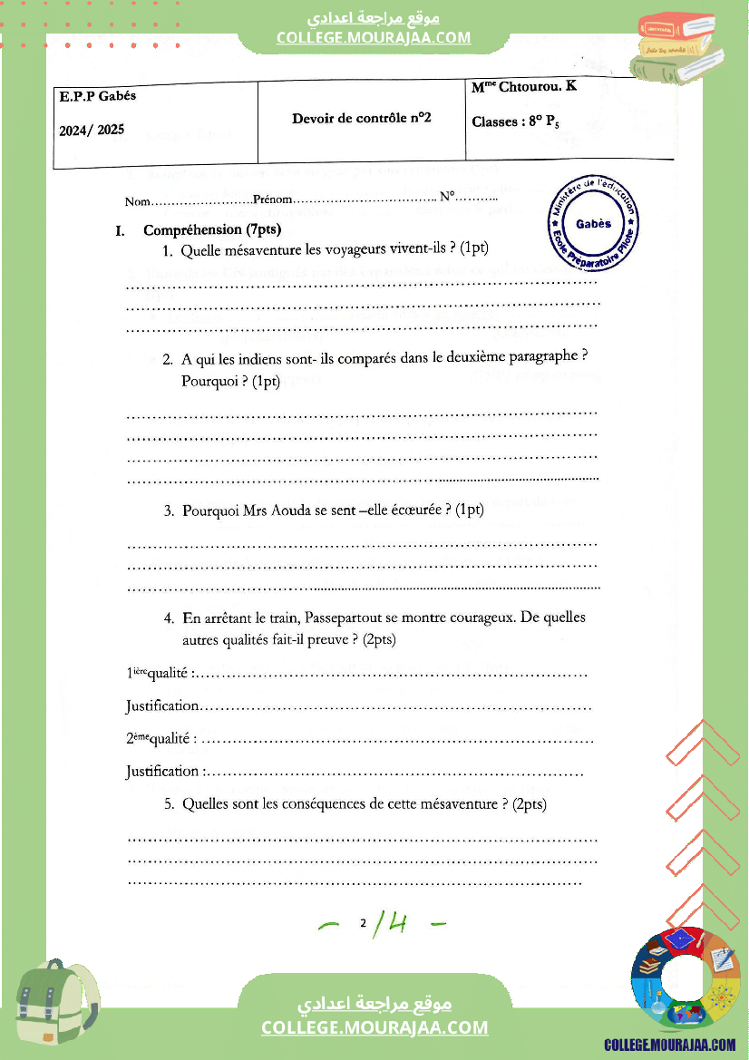 فرض_مراقبة_عدد_2_في_الفرنسية_للسنوات_الثامنة_نموذجي