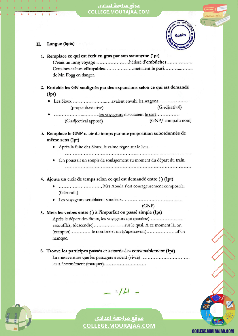 فرض_مراقبة_عدد_2_في_الفرنسية_للسنوات_الثامنة_نموذجي